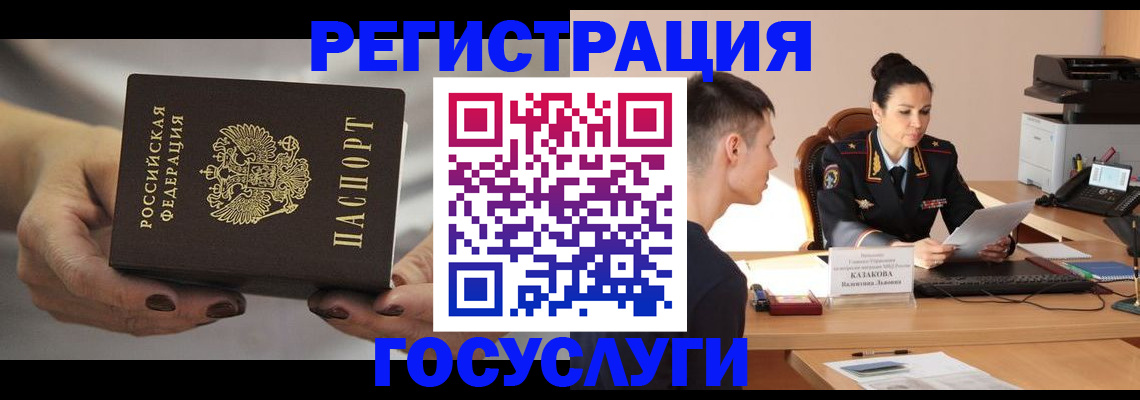 прописка иностранных граждан в Железногорск-Илимском