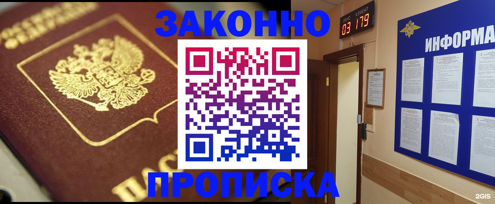 прописка для школы в Железногорск-Илимском